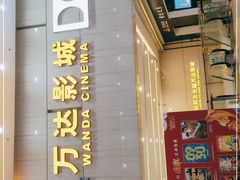 -万达广场(福州金融街店)
