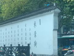-衣裳街历史文化街区