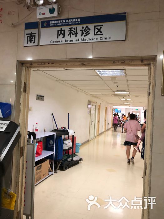 包含首都儿科研究所