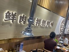 -金会长自助海鲜·烤肉(人民广场店)
