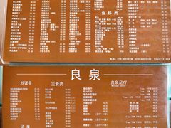 -良泉足疗