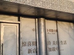 -中粮·祥云小镇