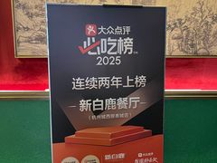 -新白鹿餐厅(银泰西湖文化广场店)