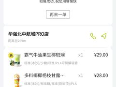 -奈雪的茶(华强北中航城店)