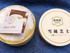雪藏芝士-格瑞思动物奶油生日蛋糕(圆融店)