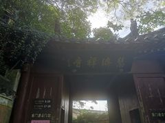 -普陀山风景区-佛顶山
