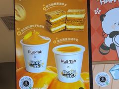 -Pull-Tab拉环咖啡(杭州市上城区来福士中心店)