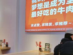 -阿当·小炒牛肉面(人广店)