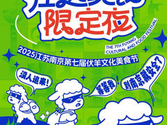 -龙湖南京河西天街
