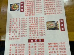 菜单-泸州酸菜豆花火锅川师店