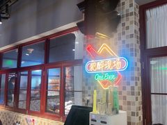 -马路牙子烧烤音乐酒馆(望京店)