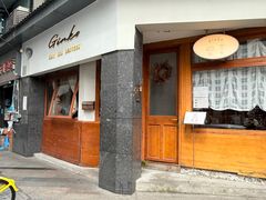 -Ginko银子(青龙街店)