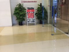 -北京朝阳悠唐皇冠假日酒店