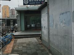 -刘家窑(地铁站)