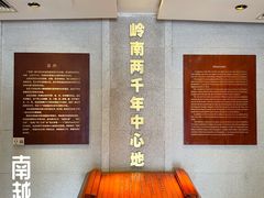 -南越王博物院(王宫展区)