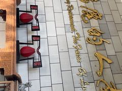 -鹿鸣酒家(越秀店)