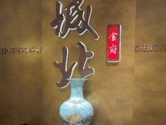 -城北食府(枫林店)
