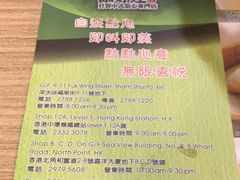 -添好运点心专门店(中环IFC店)