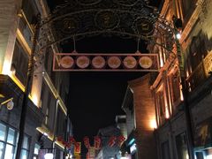 -天兴居(鲜鱼口街店)