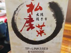 -大隐隐于市私房菜(保和小区店)