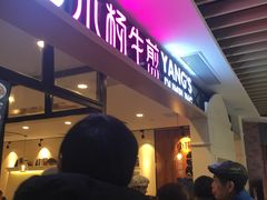 -百联临沂购物中心(临沂路店)