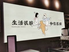 -我是酸奶君(壹方城店)