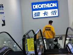 -迪卡侬(土桥店)