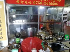 -关氏饮食店