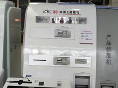 店内环境-中国工商银行(湖南路支行)