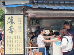 -落舌冒菜(海椒市街店)