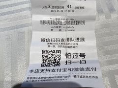 -四季民福烤鸭店(王府井灯市口店)
