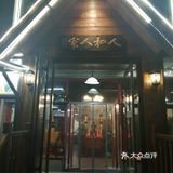 味道很不错,服务也很周到