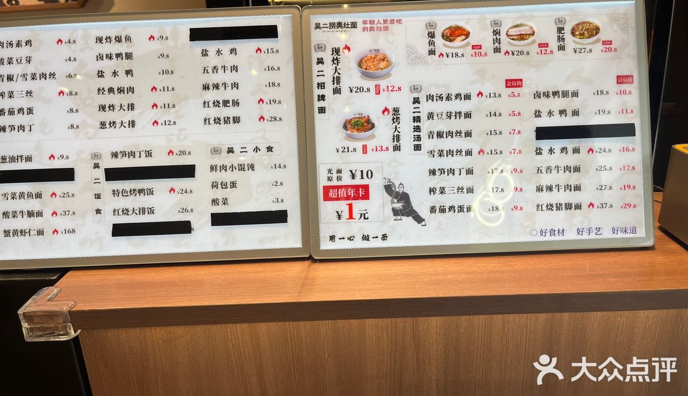 好吃的奥面