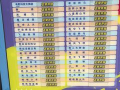 -大同方特欢乐世界