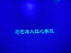 -白鹤梁水下博物馆