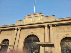 -南京中国近代史遗址博物馆(南京总统府)