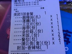 账单-鱼库·不仅是一家烤鱼店(车公庙店)