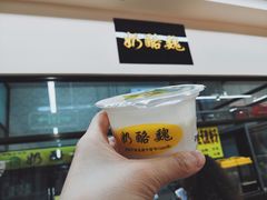 -奶酪魏(牛街总店)
