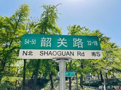 -八大关景区