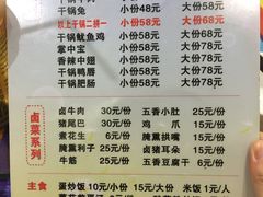 菜单-大湾金牌万州烤鱼(沙河店)