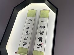 -李百蟹·江南蟹黄面·河景餐厅(夫子庙总店)