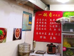 -一碗香(南坪新街店)