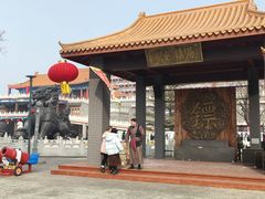 -大明幻境第一城