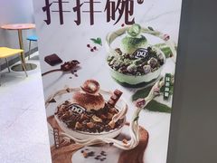 -DQ·蛋糕·冰淇淋(龙湖狮山天街店)