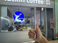 -瑞幸咖啡(龙湖北城天街北馆店)