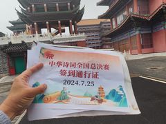 -大明幻境第一城