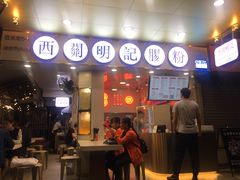 门面-西关明记肠粉(荔枝湾店)