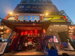 -万杰老灶火锅·20年老品牌(大丰店)