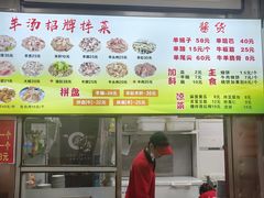 -春雨羊汤店(广开四马路总店)