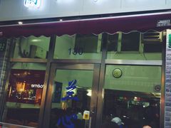 门面-蘭心餐厅(进贤路店)